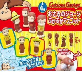 楽天市場 おさるのジョージ おもちゃの通販