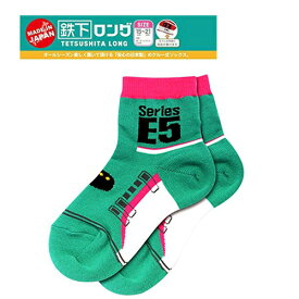 RS【鉄下 キッズ ロングソックス 靴下 E5系 はやぶさ 東北新幹線】日本製 新幹線 電車 鉄道 トレイン 東北 アパレル ソックス グッズ 車両型 車輌柄 こども 幼児 子供 子ども ソックス ロング 男児 男の子 15cm 16cm 17cm 18cm 19cm 20cm 21cm H5
