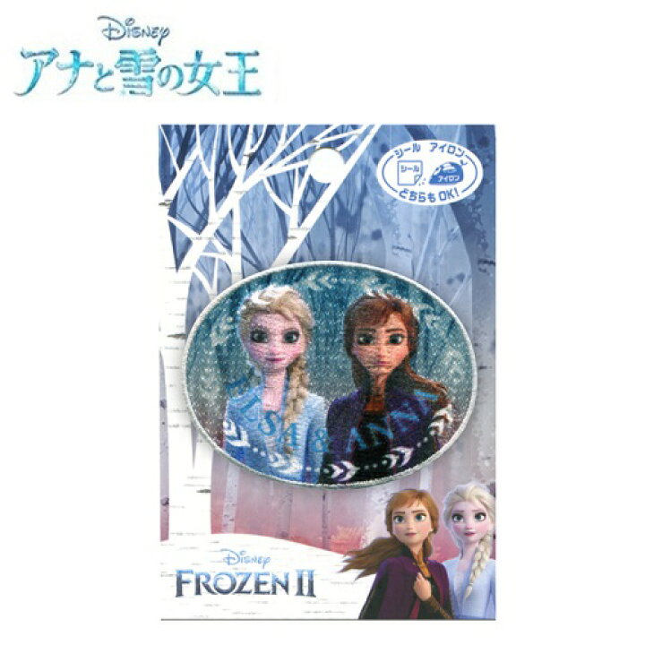 楽天市場 Po Disney アナと雪の女王 2 刺繍ワッペン アナ エルサ 丸形 My6003 My448 ディズニー グッズ こども 子ども 女の子 保育園 小学生 ワッペン アップリケ 接着 手さげ袋 シール アイロン デコシール 刺繍 かばん 女児 リメイク アナ雪 Pirates Shop 楽天市場店