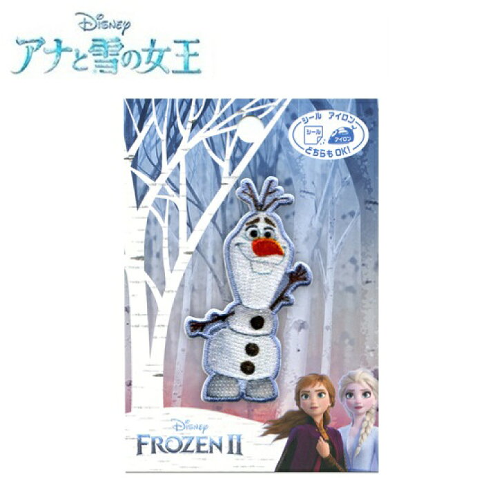 楽天市場 Po Disney アナと雪の女王 2 刺繍ワッペン オラフ My5002 My447 ディズニー グッズ こども キャラクター 子ども 女の子 保育園 小学生 ワッペン アップリケ 接着 手さげ袋 シール アイロン デコシール 刺繍 かばん 女児 リメイク かわいい アナ雪 Pirates 楽天市場 Po Disney アナと雪の女王 2 刺繍ワッペン オラフ My5002 My447 ディズニー グッズ こども キャラクター 子ども 女の子 保育園 小学生 ワッペン アップリケ 接着 手さげ袋 シール アイロン デコシール 刺繍 かばん 女児 リメイク かわいい アナ雪 Pirates