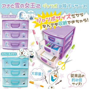 おもちゃ箱 ディズニー 収納家具 収納用品の通販 価格比較 価格 Com