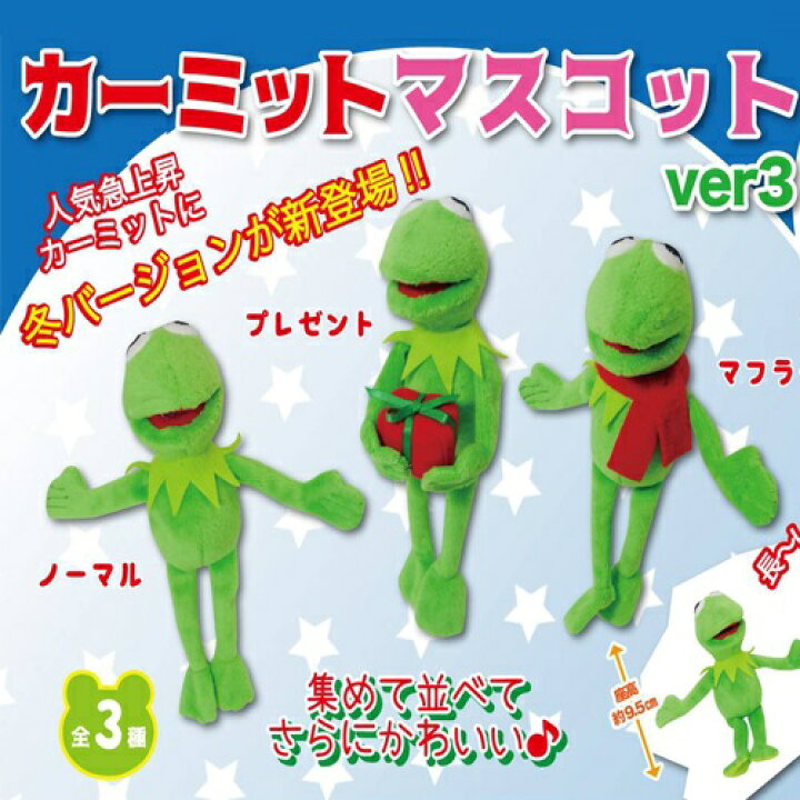 楽天市場 3体セット セサミストリート カーミット マスコット ボールチェーン 15cm グッズ キャラクター かばん キャラクター プレゼント Nhk アニメ かわいい 可愛い かえる ギフト セサミ ストリート カエル カーミットぬいぐるみ セット キーホルダー Pirates
