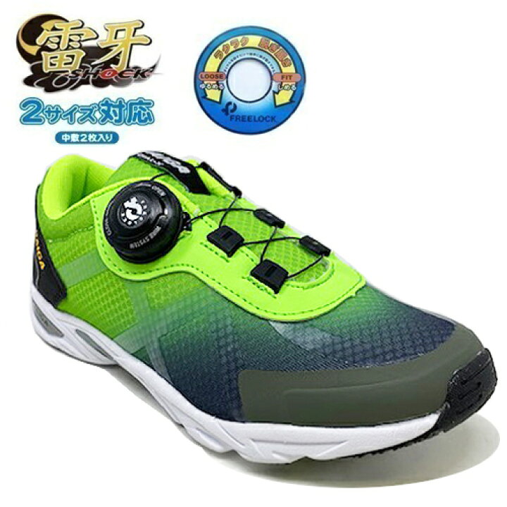 楽天市場 雷牙 Shock 2サイズ キッズ スニーカー Dx179 03 Lm Gy 19 22cm Raiga 小学生 男の子 子ども こども キッズシューズ 靴 子供靴 シューズ 男児 サッカー トレーニングシューズ リール式 ダイヤルアップ 速くなる スピードアップ 運動靴 Pirates Shop 楽天