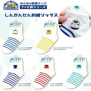 キッズ 新幹線 ソックスの人気商品 通販 価格比較 価格 Com キッズ 新幹線 ソックスの人気商品 通販 価格比較 価格 Com