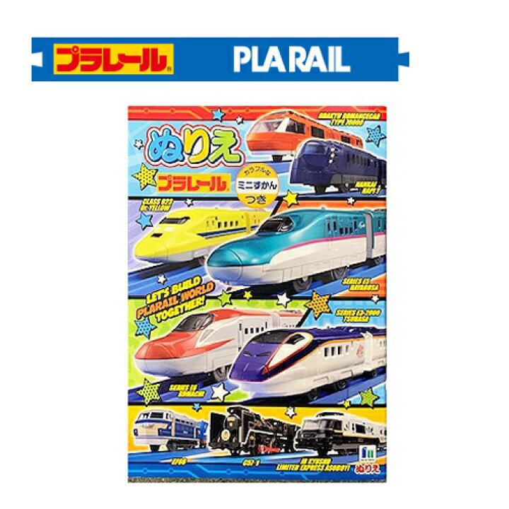 楽天市場 Em プラレール ずかん 付 B5 ぬりえ 日本製 ショウワノート キャラクター グッズ プレゼント 鉄道 グッズ 贈り物 文具 文房具 入学祝い のりもの ノート 図鑑 車輌 新幹線 E5 E6 ドクターイエロー 鉄道 電車 はやぶさ こまち Pirates Shop 楽天市場店 楽天市場 Em プラレール ずかん 付 B5 ぬりえ 日本製 ショウワノート キャラクター グッズ プレゼント 鉄道 グッズ 贈り物 文具 文房具 入学祝い のりもの ノート 図鑑 車輌 新幹線 E5 E6 ドクターイエロー 鉄道 電車 はやぶさ こまち Pirates Shop 楽天市場店