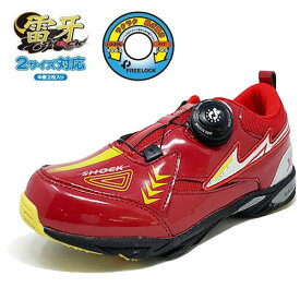 【雷牙 SHOCK　2サイズ　キッズ　スニーカー　997-03 RED　19～24cm】RAIGA　小学生　男の子　紐無し ひもなし　キッズシューズ　靴 子供靴 シューズ　男児　　トレーニングシューズ　リール式　ダイヤルアップ　速くなる　スピードアップ　運動靴　ダイヤル ダイヤル式