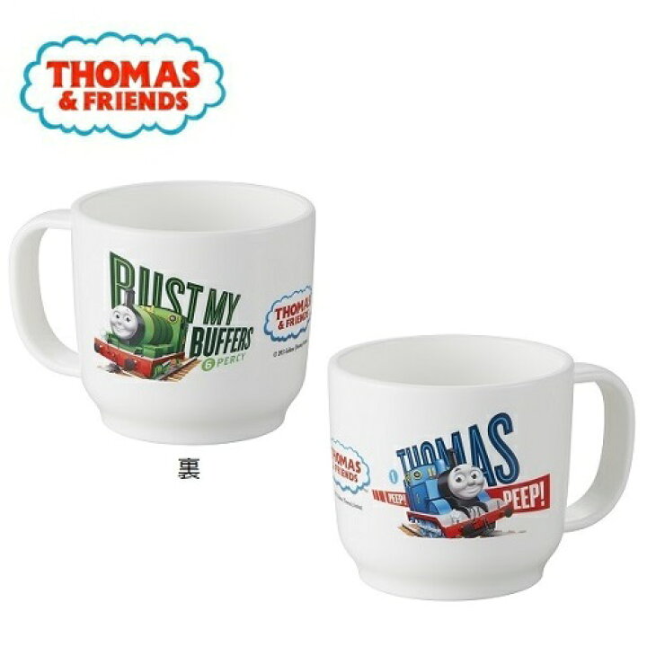 楽天市場 Ok きかんしゃトーマス スタッキング コップ キャラクター おもしろ雑貨 プレゼント 鉄道 トーマスグッズ コップ カップ 子供用食器 子供用コップ 子ども うがい 食事 トーマス パーシー Thomas Friends 機関車 幼稚園 小学生 幼児 日本製 Pirates