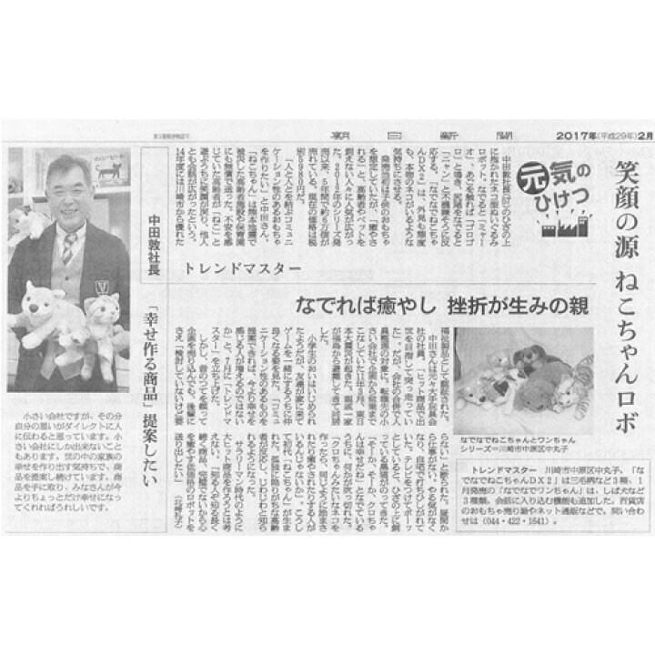 楽天市場 送料無料 なでなで ねこちゃん Dx ぬいぐるみ グッズ 動物 アニマル ねこ 猫 ネコ 鳴く 反応 センサートイ 電池 リアル しゃべる ロボット 愛猫 介護トイ センサー 鳴き声 癒し Qvc 玩具 アメショー みけ とら 三毛 シャム ロシアンブルー