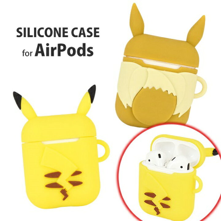 楽天市場 Pocket Monsters Air Pods 対応 シリコン ケース Poke 629 ポケットモンスター ポケモン ピカチュウ イーブイ Airpods シリコンケース イヤホン キャラクター かわいい 保護 カバー エアーポッズ エアーポッド ソフト Iphone イヤーホン Pirates Shop 楽天
