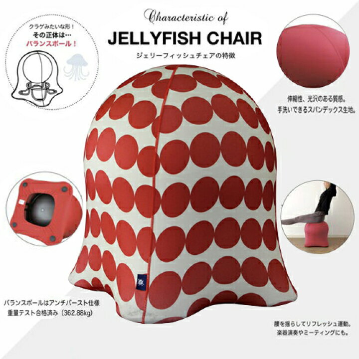 楽天市場】送料無料!!【JELLYFISH CHAIR ジェリーフィッシュ チェア 