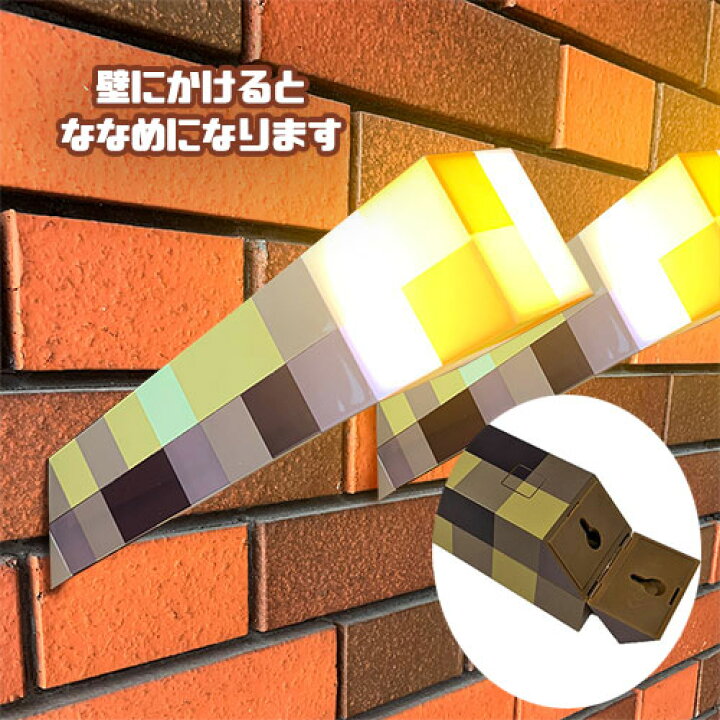 楽天市場】単品【Minecraft 光る たいまつ ライト 34cm】マイン 
