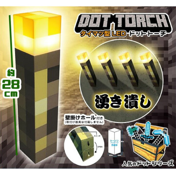楽天市場】単品【Minecraft 光る たいまつ ライト 34cm】マイン 
