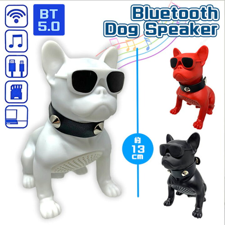 楽天市場】【ブルドッグ型 Bluetooth ワイヤレス スピーカー 13cm 