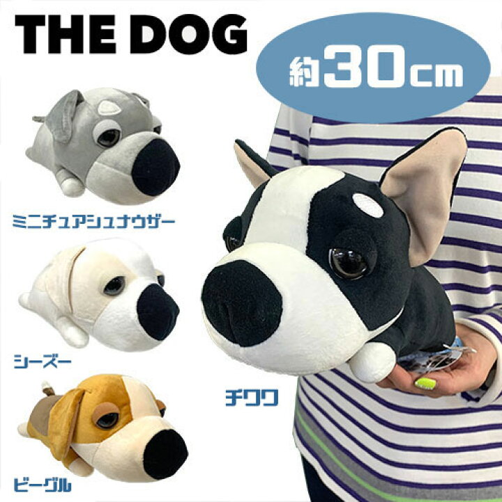 楽天市場】【THE DOG ザドッグ もちもち うつぶせ ぬいぐるみ BIG 30cm 