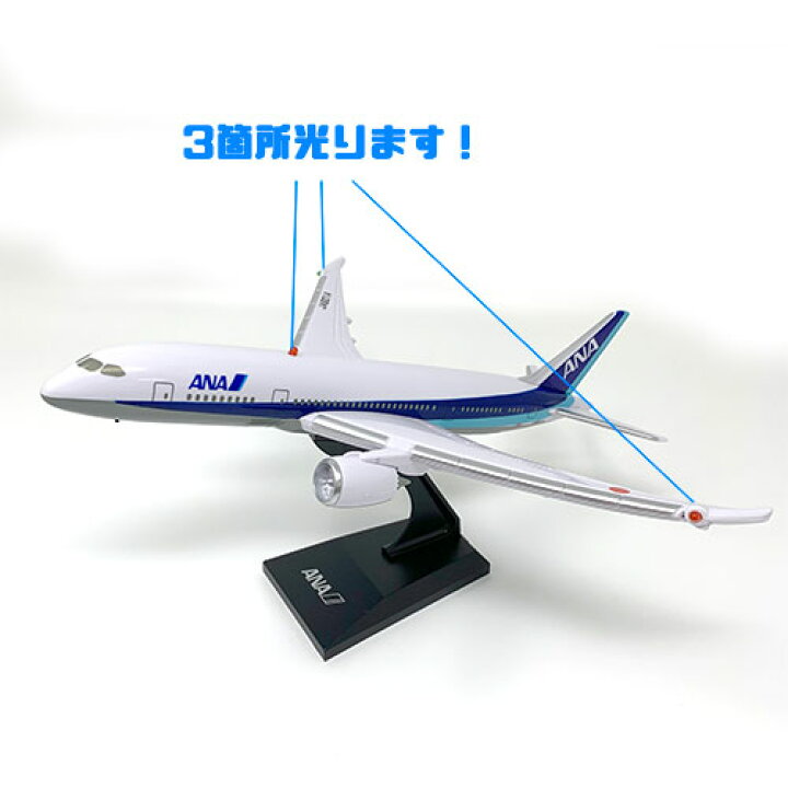 楽天市場】MA【光る 鳴る リアルサウンド ジェット ANA】フィギュア 