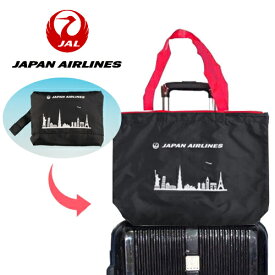 MA【エアプレイン　キャリーオンバッグ　JAL】かばん　カバン　エコ　バッグ　コンパクト　日本航空　全日空　荷物　スーツケース　かばん　キャリーケース　グッズ　飛行機　エアライン　お土産用　ブランド　旅行バッグ　ラゲージ　ラゲッジ　トラベル　サブバッグ