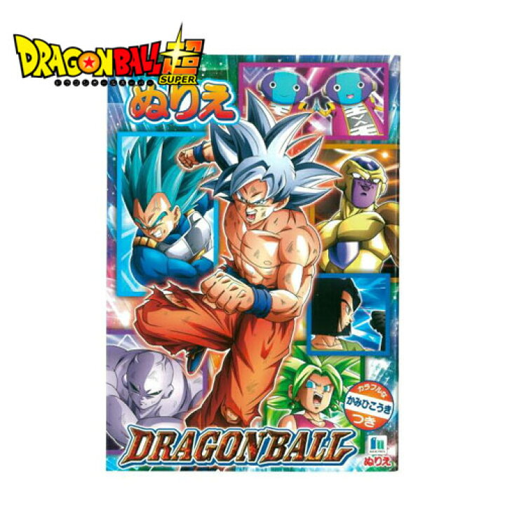 楽天市場】EM【DRAGON BALL ぬりえ 紙ひこうき 付き】日本製 塗り絵 