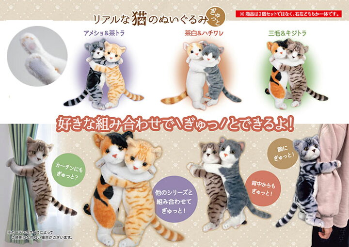 楽天市場】【6種 リアル 猫 ぬいぐるみ ぎゅっと 35cm】雑貨 かわいい 