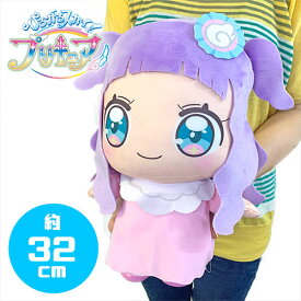 特価【ひろがるスカイ！　プリキュア　めちゃでか　ぬいぐるみ　ぎゅっとして　プリンセス　エルちゃん　32cm】グッズ　キャラクター　大きい　BIG　女児　女の子　キュアスカイ　キュアプリズム　キュアウィング　キュアバタフライ　わんだふる　ぷりきゅあ！