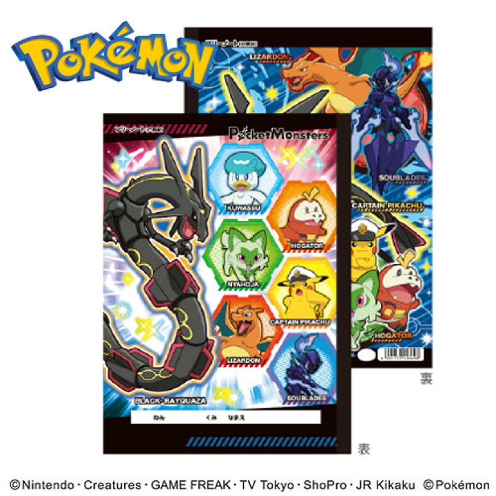 楽天市場】EM【ポケットモンスター レックウザ柄 スカーレット 