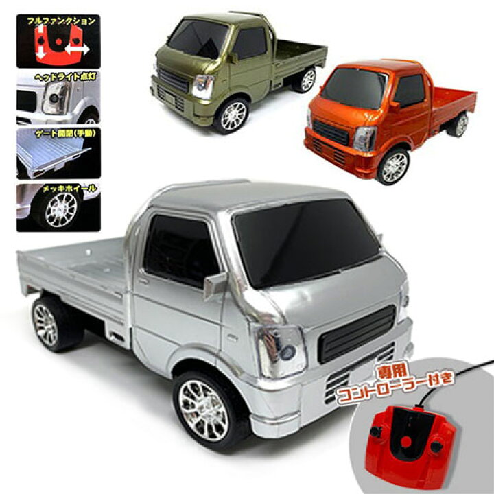 楽天市場】【RC カスタム 軽トラック ラジコン 22cm】 実車  