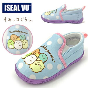 KT【ISEAL すみっコぐらし スリッポン スニーカー 1X350SH  SAX】シューズ 女児 女の子 子ども こども グッズ キッズ くつ 靴 19cm 18cm 17cm 16cm 15cm 幼稚園 小学生 すみっコ