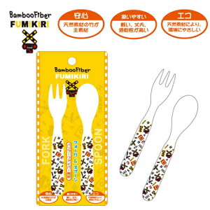 ポポンデッタ【踏切 バンブーファイバー スプーンフォーク セット 】天然素材 軽い 丈夫 新幹線 グッズ 鉄道 電車 スプーン フォーク カトラリー ランチ 子供用 食器