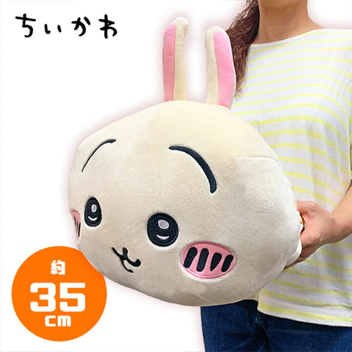 楽天市場】SB【ちいかわ うさぎ だららん BIG ぬいぐるみ 35cm 