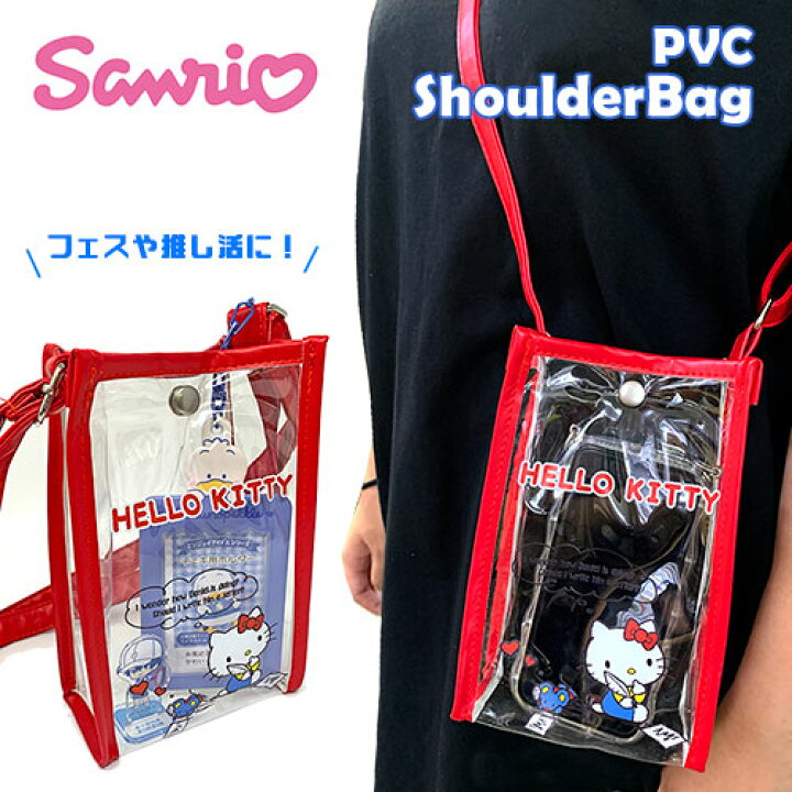 楽天市場】【サンリオ ハローキティ PVC ショルダーバッグ】ビニール 