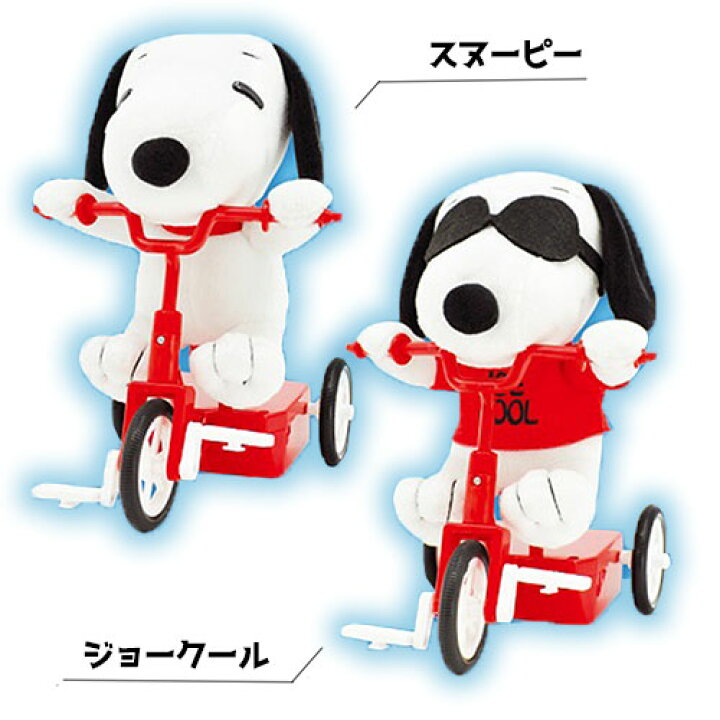 楽天市場】【スヌーピー 三輪車 ギミック ぬいぐるみ 25cm】グッズ 