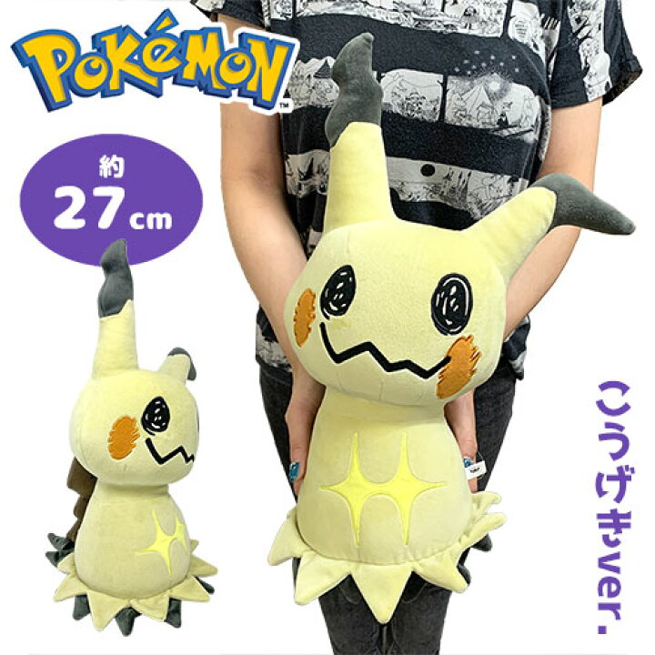楽天市場】特価【ポケットモンスター めちゃもふぐっと ぬいぐるみ 