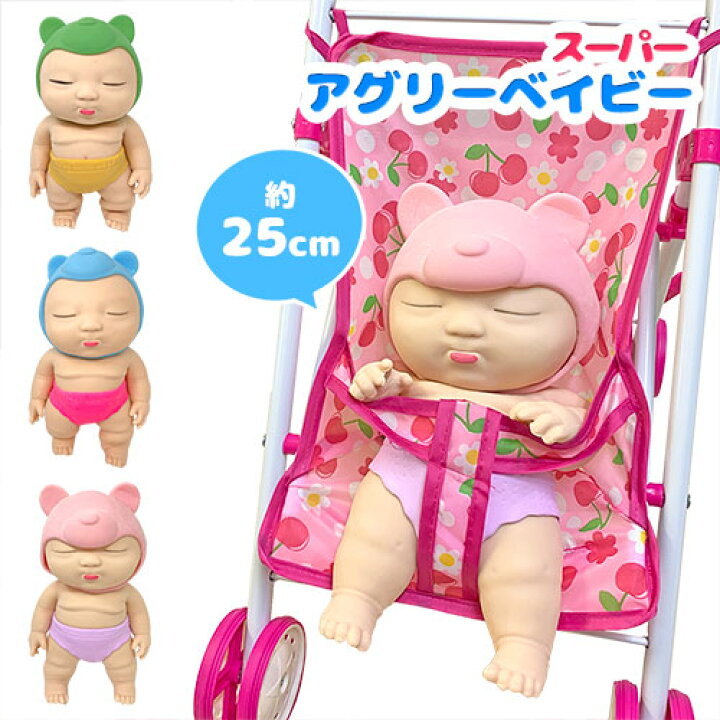 楽天市場】特価 公式【SNSで話題！ スーパー アグリー ベイビー 大  