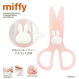 EM【miffy　ミッフィー　はじめてのはさみ　右手用】はさみ　グッズ　文房具　文具　安全　安全はさみ　おけいこ　トレーニング　樹脂はさみ　幼児　幼児用　ハサミ　児童　はさみ　プラスチック　かわいい　女の子　女児　ミッフィ　グッズ　キャラクター