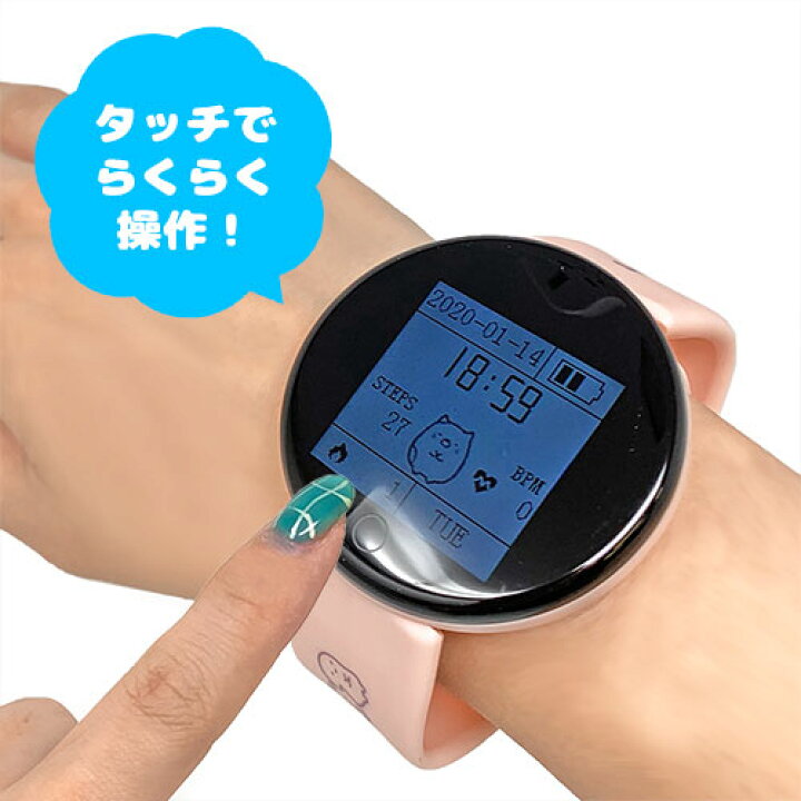 楽天市場】【すみっコぐらし タッチパネル式 スマートウォッチ】USB 