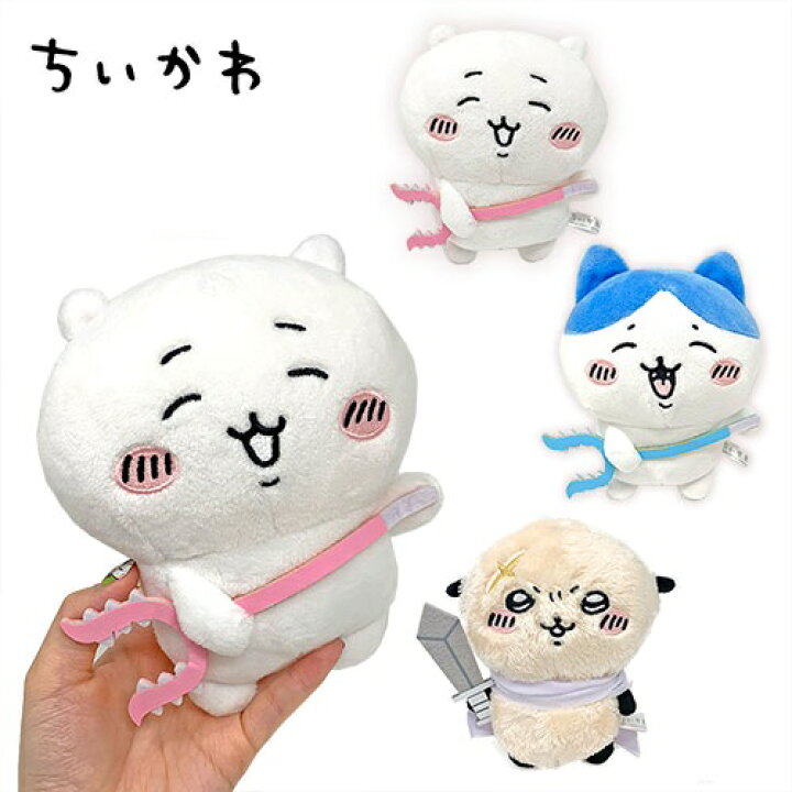 楽天市場】SB【ちいかわ ヤーッ！ ぬいぐるみ マスコット 16cm  