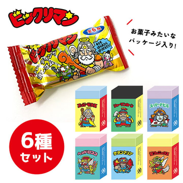 楽天市場】CR【ビックリマン トレーディング 消しゴム 全6種セット 