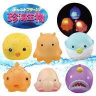 【6個セット　光る　お風呂　遊び　ぷかぷか　フラッシュ　珍海生物】光る　お風呂　水に浮く　おふろ　…