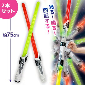 2本セット【スピン　ライティング　ツインソード　75cm】サウンド　ライト　フラッシュ　光る　ソード　剣　回転　回る　ライトセイバー　ライトセーバー　戦隊　ヒーロー　光る剣　ライトニング　セーバー　武器　コスプレ　おもちゃの剣　スターウォーズ　連結　刀