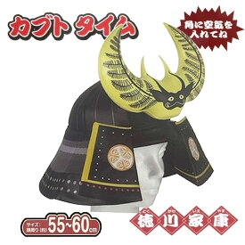 Lr【特価　KABUTO TIME　カブトタイム　徳川　家康】かぶと　カブト　兜　甲冑　頭　武将　帽子　コスプレ　グッズ　キャラクター　大人　イベント　コスチューム　戦国　軽い　ヨロイ　鎧　なりきり　かぶりもの　被り物　侍　サムライ　おみやげ　大谷　ハロウィーン