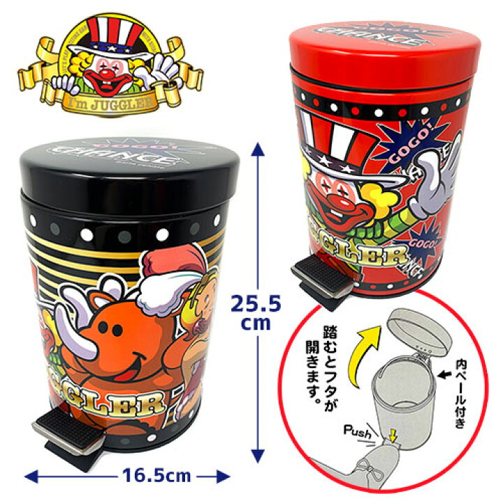 楽天市場】特価【北電子 JUGGLER ジャグラー ダストボックス5】ゴミ箱 
