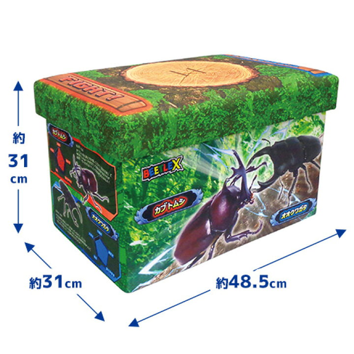 楽天市場】SB【BEETLE X 座れる 闘え! 昆虫 バトル ふた付 収納 BOX 