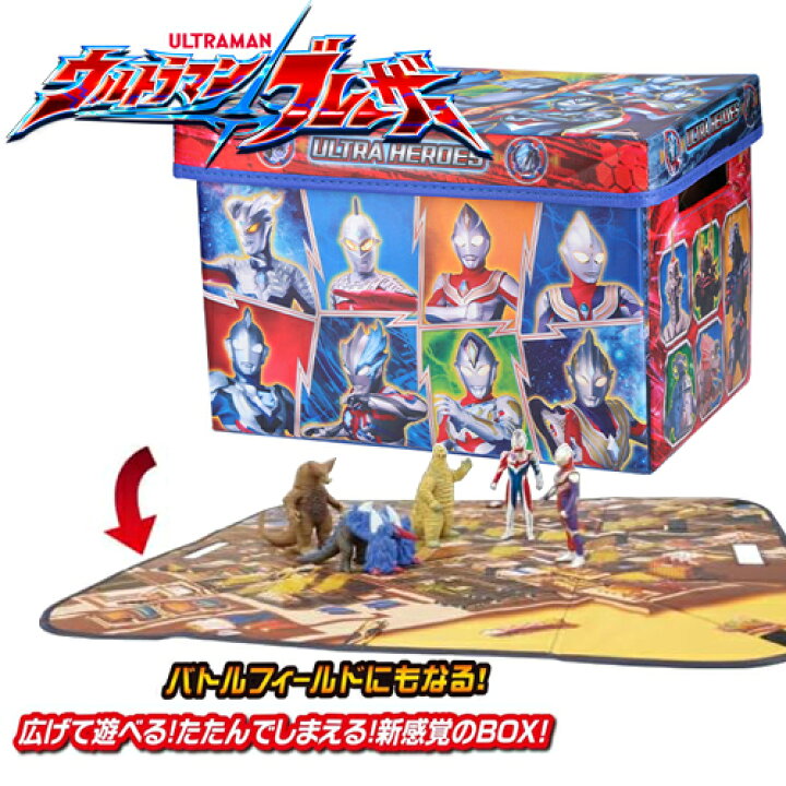 楽天市場】EM【ウルトラマン ブレーザー バトルフィールド ボックス 