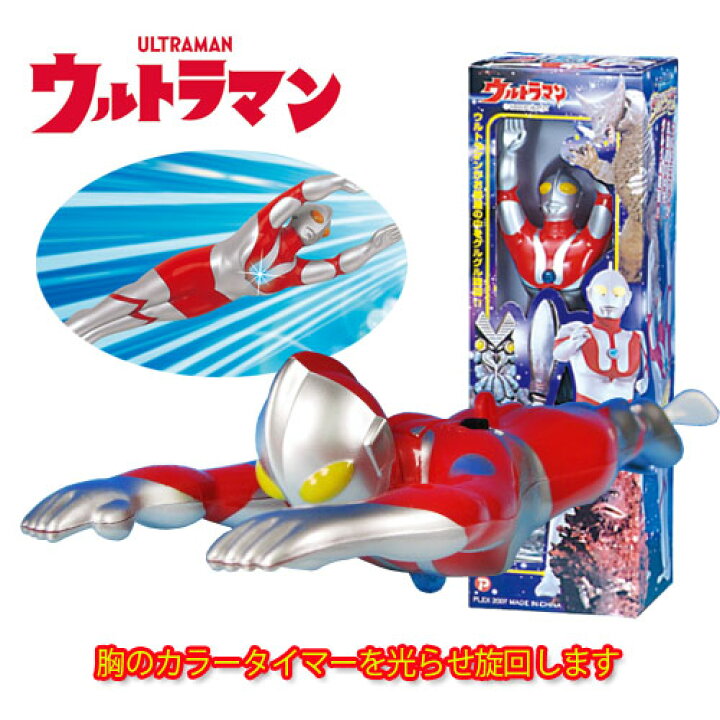 楽天市場】MA【空飛ぶ ウルトラマン フィギュア】旋回 動く 光る 
