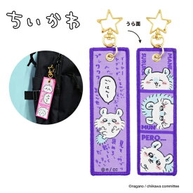 EM【ちいかわ　フライトタグ　★モモンガ】エアプレイン バッグ　目印　荷物　スーツケース　かばん　キャリーケース　　グッズ　キーホルダー　グッズ　エンブレム　ネームタグ　ラゲッジ　名前　旅行バッグ　かわいい　ラゲージ　トラベル　キャラクター　ハチワレ