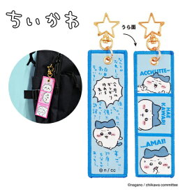 EM【ちいかわ　フライトタグ　★ハチワレ】エアプレイン バッグ　目印　荷物　スーツケース　かばん　キャリーケース　　グッズ　キーホルダー　グッズ　エンブレム　ネームタグ　ラゲッジ　名前　旅行バッグ　かわいい　ラゲージ　トラベル　キャラクター　ハチワレ