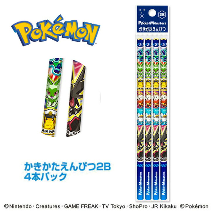 楽天市場】EM【ポケットモンスター 御三家柄 かきかた えんぴつ 4本 