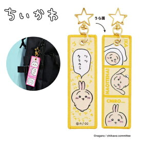 EM【ちいかわ　フライトタグ　★うさぎ】エアプレイン バッグ　目印　荷物　スーツケース　かばん　キャリーケース　　グッズ　キーホルダー　グッズ　エンブレム　ネームタグ　ラゲッジ　名前　旅行バッグ　かわいい　ラゲージ　トラベル　キャラクター　ハチワレ