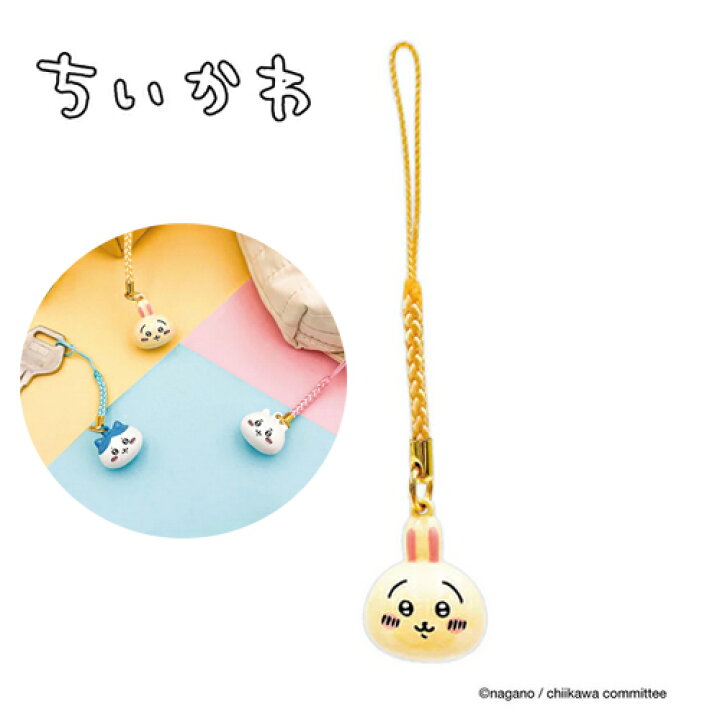 楽天市場】EM【ちいかわ マスコット 鈴 キーホルダー ☆うさぎ  