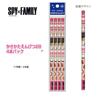 特価EM【SPY×FAMILY かきかた えんぴつ 4本 セット 2B】ショウワノート キャラクター グッズ 文具 文房具 筆記具 鉛筆 えん筆 2024年 入学 スパイファミリー SPY FAMILY アー