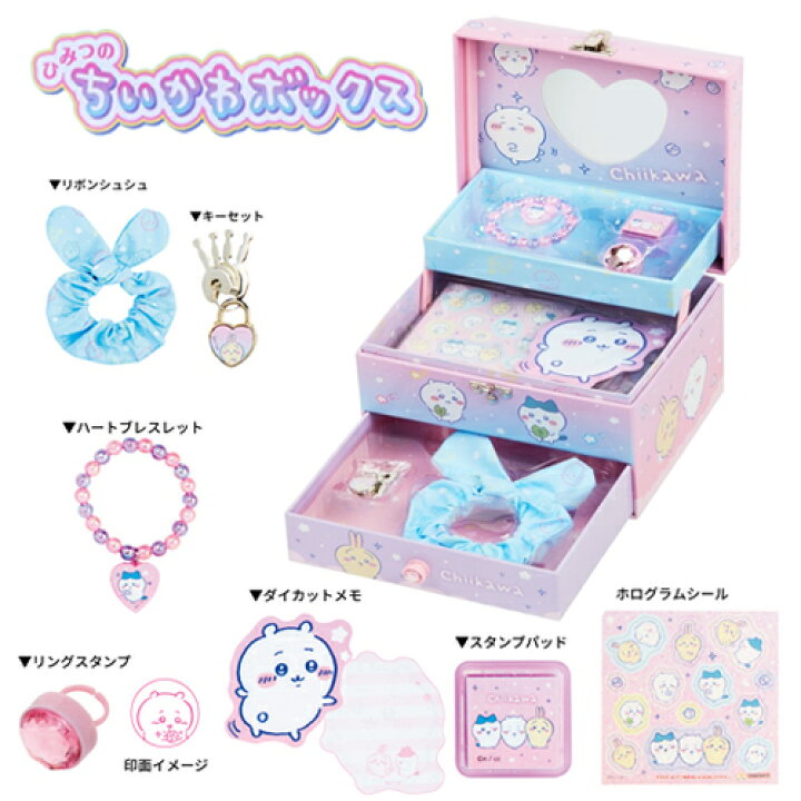 楽天市場】EM【ちいかわ ひみつのラブリー ボックス】キャラクター 